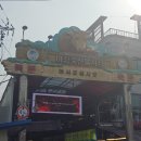 성지축산 | 마장동축산시장 투뿔 숙성 한우, 입에서 살살 녹는 근사한 식사 후기