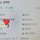 21.02.10 아침마당 기사😄 그리고 실시간검색어! 이미지