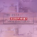 디에스타의원