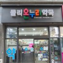 둘리온누리약국 이미지