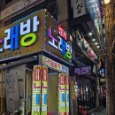 킹카노래방 이미지