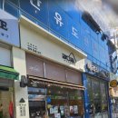 강다짐 봉선점 네이버블로그