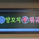 길담 | 방이동 양꼬치 맛집 길담 방문 후기 (주차 가능⭕️)