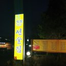 모리선술집 이미지