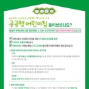 둘리어린이집 이미지