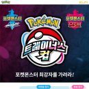 (주)포켓몬코리아 이미지