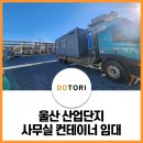 주식회사 안녕도토리