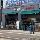 [삼송 신원동] 탕수육이 맛있는 중식 맛집 목리향