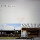 상주 취은고택 이미지