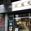 서림목욕탕 이미지