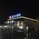 휴안스테이호텔 | 제주도 성산일출봉 근처 숙소, 휴안스테이 호텔 후기