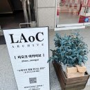 성수 | 성수 향수공방 라오크 성수 방문후기