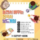 한국사 보드게임 이미지