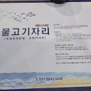 물고기자리 동탄점 이미지