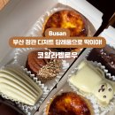 코알라멜로우 이미지