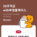 투썸플레이스 탕정점 이미지