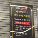 속초 여행 맛집 포장 가능 꼬막 비빔밥 엄지네포장마차 동명항
