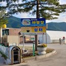 대기리산촌체험학교 야영장 이미지