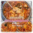 닥터팔팔플러스중랑 | [연수구부대찌개] 킹콩부대찌개 인천송도닥터플러스점 후기