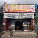 창현4리 (학수)  마을회관 | 남해 응봉산~설흘산~가천다랭이마을