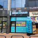 나이스헤어 일산점