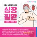 서울하트내과의원 이미지