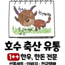 남매축산 이미지