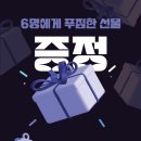 전주과일신초