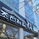 (주)여수조선