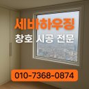 세바환경 | 인천 인테리어전문 세바하우징