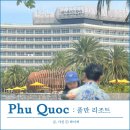 빙하빙수만수점 | [공지] 18개월 아기랑 다녀온 푸꾸옥 풀만리조트 속속들이 즐기고 온 후기