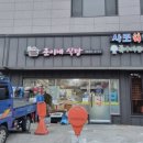 준이네식당 이미지