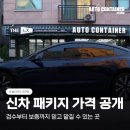 하명식오토하프총판 | 테슬라 신차 패키지 가격 공개, 검수부터 보증까지 한 번에