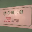 다올상회 네이버블로그