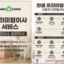 한샘세탁 이미지