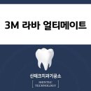 심포니치과기공소 이미지