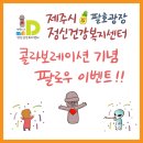 제주시정신건강복지센터 이미지