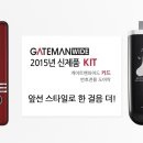 디지탈 도어락 (GATEMAN WIDE KIT) 이미지