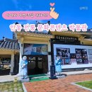 전통문화콘텐츠박물관 | 안동 아이와가볼곳 VR체험 구시장 근처 전통문화 콘텐츠박물관