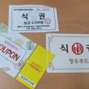 한끼의행복&옛날삼겹살 이미지