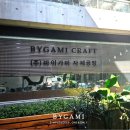 주식회사 바이가미청담