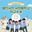 용인서천엘리스영어학원