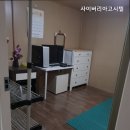 사이버리아