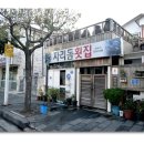 자리돔횟집