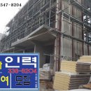 백암인력 이미지