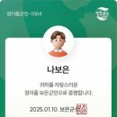 디지털보은 동양일보