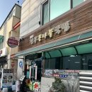 경주 콩나물 국밥 | 경주 현지인이 찾는 콩나물국밥 맛집 '경주 콩나물 국밥' 솔직 후기