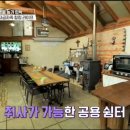 텃밭체험민박