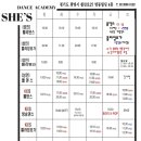 쉬즈댄스아카데미