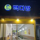 빽다방왕십리텐즈힐점